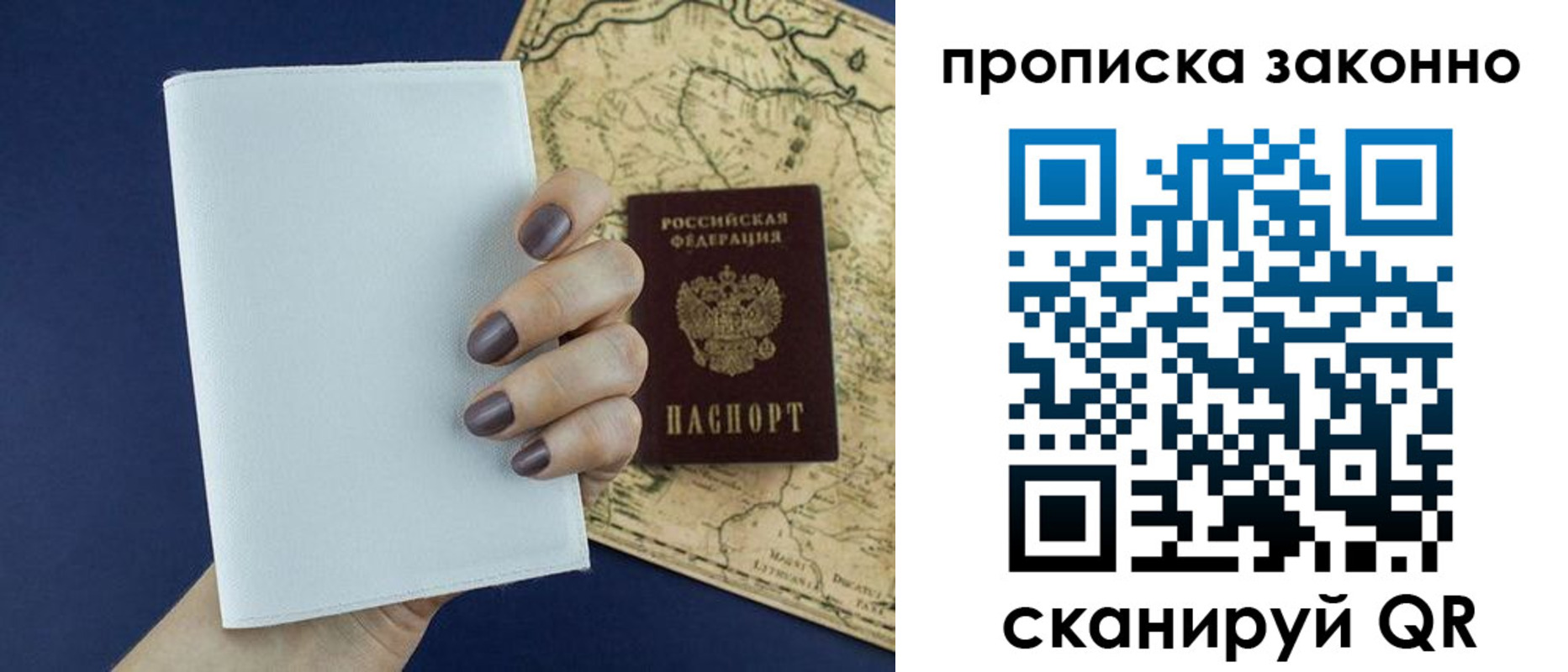 временная регистрация собственник в Апрелевке