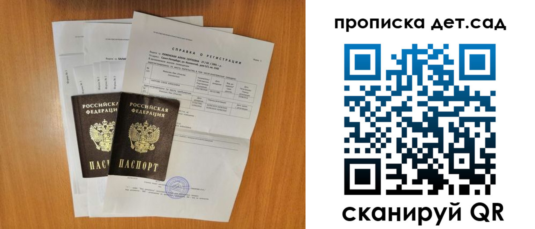прописка иностранных граждан в Апрелевке