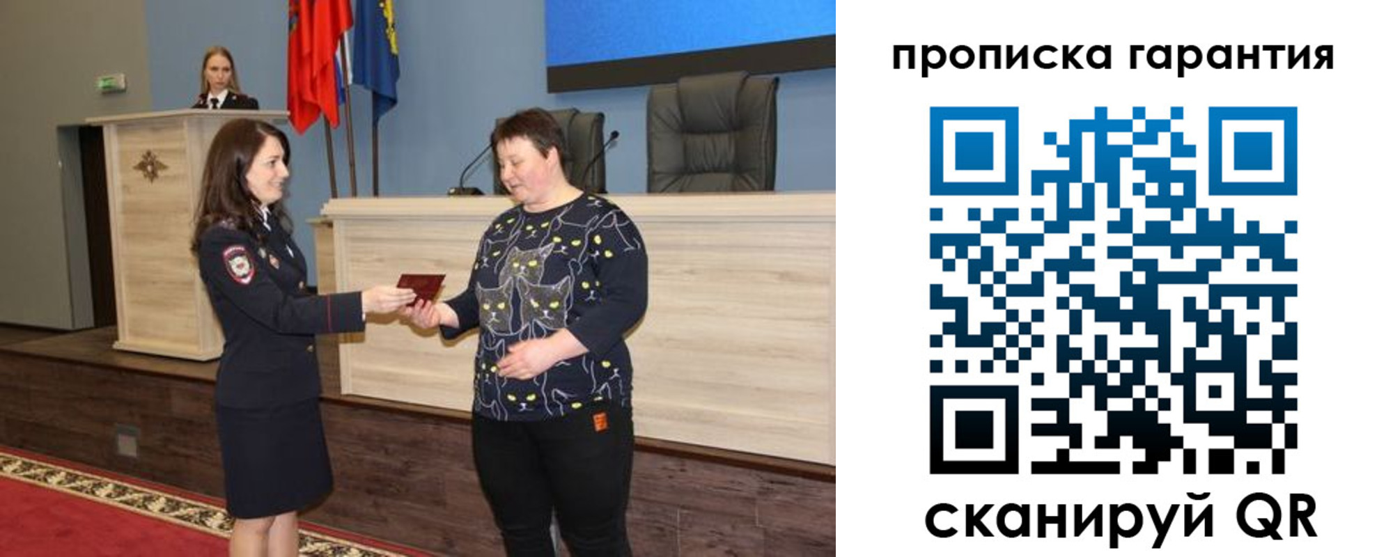 прописка регистрация в Апрелевке